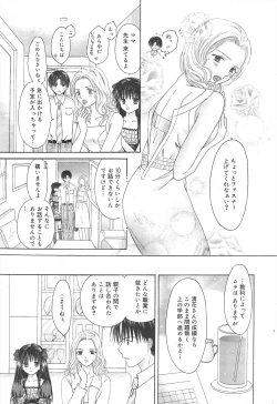 Page 219 of Manga Bangaichi 2010-03