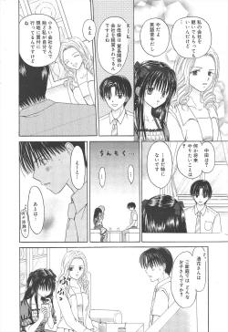 Page 220 of Manga Bangaichi 2010-03