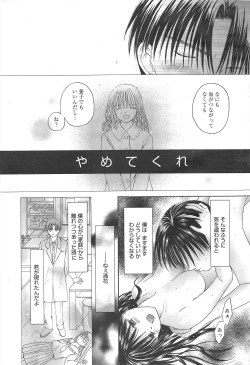 Page 230 of Manga Bangaichi 2010-03