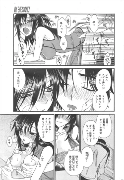 Page 241 of Manga Bangaichi 2010-03