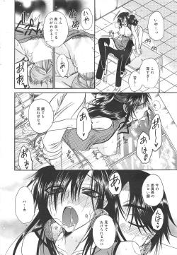 Page 244 of Manga Bangaichi 2010-03