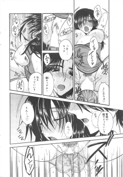 Page 246 of Manga Bangaichi 2010-03