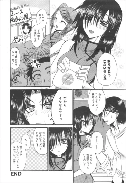Page 248 of Manga Bangaichi 2010-03
