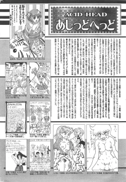 Page 254 of Manga Bangaichi 2010-03
