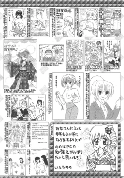 Page 257 of Manga Bangaichi 2010-03