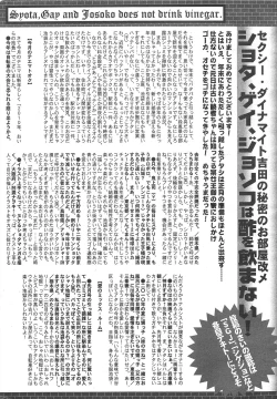 Page 264 of Manga Bangaichi 2010-03