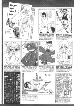 Page 265 of Manga Bangaichi 2010-03