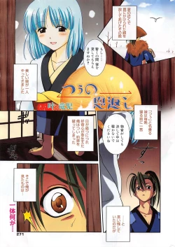 Page 271 of Manga Bangaichi 2010-03