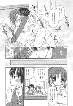 Page 33 of Manga Bangaichi 2010-03