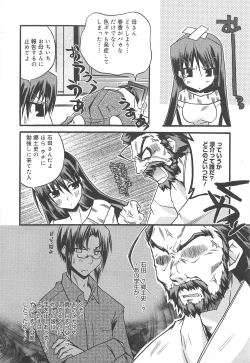 Page 40 of Manga Bangaichi 2010-03