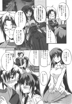 Page 45 of Manga Bangaichi 2010-03