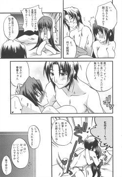 Page 49 of Manga Bangaichi 2010-03