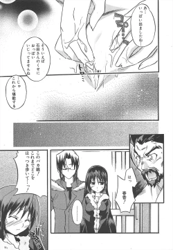 Page 55 of Manga Bangaichi 2010-03