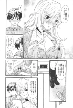Page 64 of Manga Bangaichi 2010-03