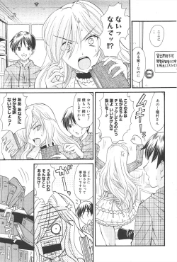 Page 65 of Manga Bangaichi 2010-03