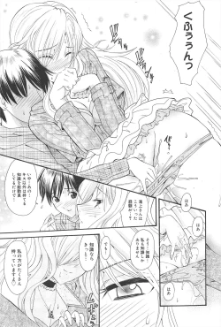 Page 73 of Manga Bangaichi 2010-03