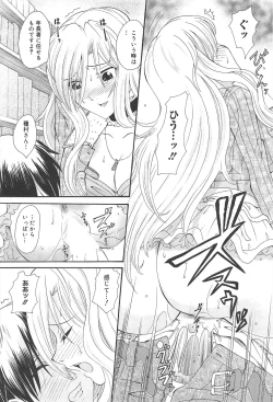 Page 75 of Manga Bangaichi 2010-03