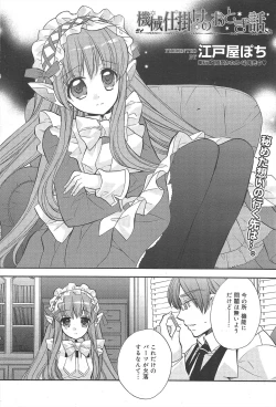 Page 80 of Manga Bangaichi 2010-03