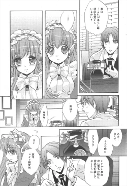 Page 81 of Manga Bangaichi 2010-03