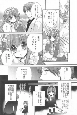 Page 95 of Manga Bangaichi 2010-03