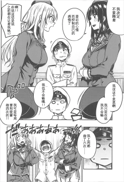 Page 10 of Shounen Teitoku to Kekkon Kakko Kari suru made...