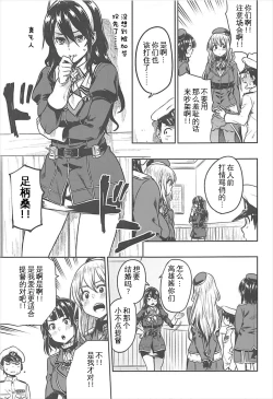 Page 11 of Shounen Teitoku to Kekkon Kakko Kari suru made...