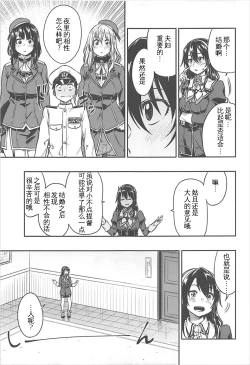 Page 13 of Shounen Teitoku to Kekkon Kakko Kari suru made...