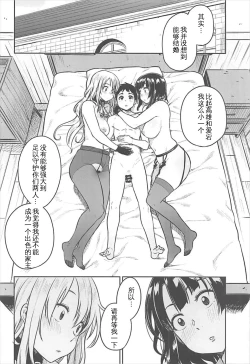 Page 28 of Shounen Teitoku to Kekkon Kakko Kari suru made...