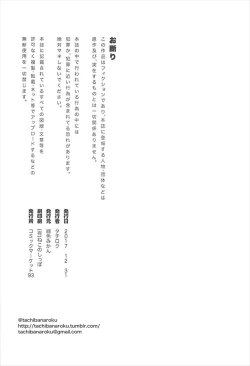 Page 34 of Shounen Teitoku to Kekkon Kakko Kari suru made...