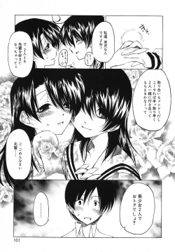 Page 102 of Datte Daisuki Damono