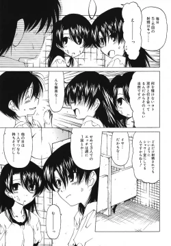 Page 106 of Datte Daisuki Damono