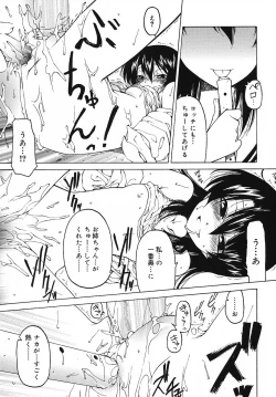 Page 146 of Datte Daisuki Damono