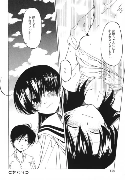 Page 151 of Datte Daisuki Damono