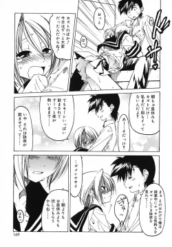 Page 170 of Datte Daisuki Damono