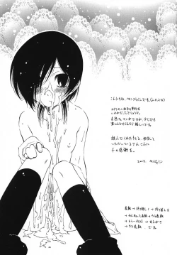 Page 186 of Datte Daisuki Damono