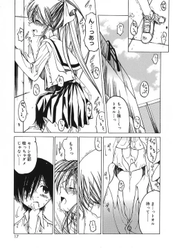 Page 18 of Datte Daisuki Damono
