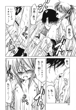 Page 21 of Datte Daisuki Damono