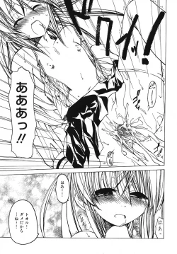 Page 22 of Datte Daisuki Damono