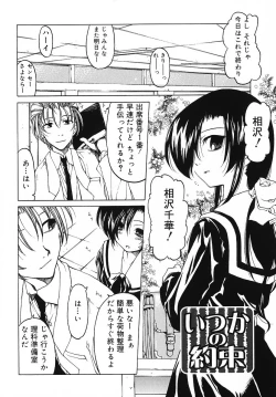 Page 25 of Datte Daisuki Damono