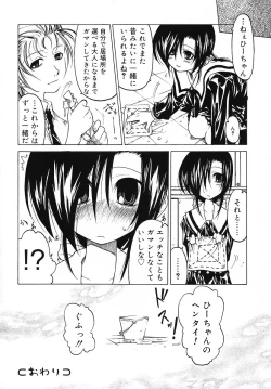 Page 39 of Datte Daisuki Damono