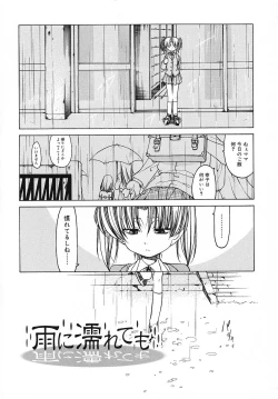 Page 41 of Datte Daisuki Damono