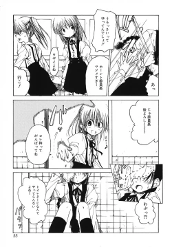 Page 56 of Datte Daisuki Damono