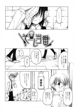 Page 57 of Datte Daisuki Damono