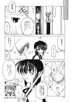 Page 71 of Datte Daisuki Damono