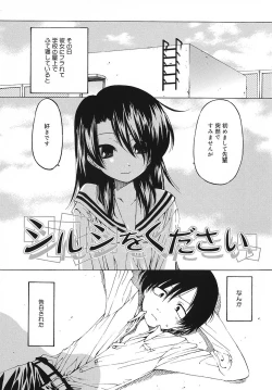 Page 72 of Datte Daisuki Damono
