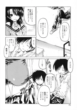 Page 73 of Datte Daisuki Damono