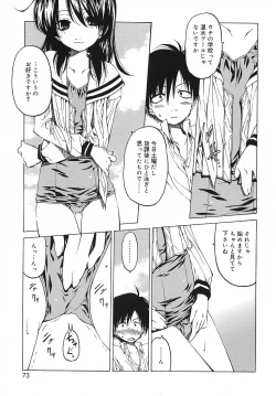 Page 74 of Datte Daisuki Damono