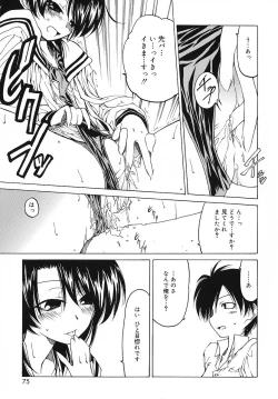 Page 76 of Datte Daisuki Damono