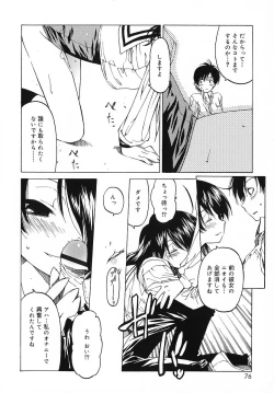 Page 77 of Datte Daisuki Damono
