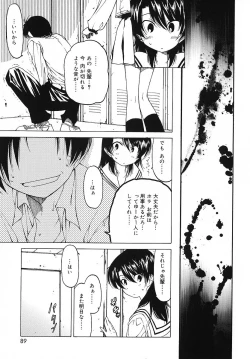 Page 90 of Datte Daisuki Damono